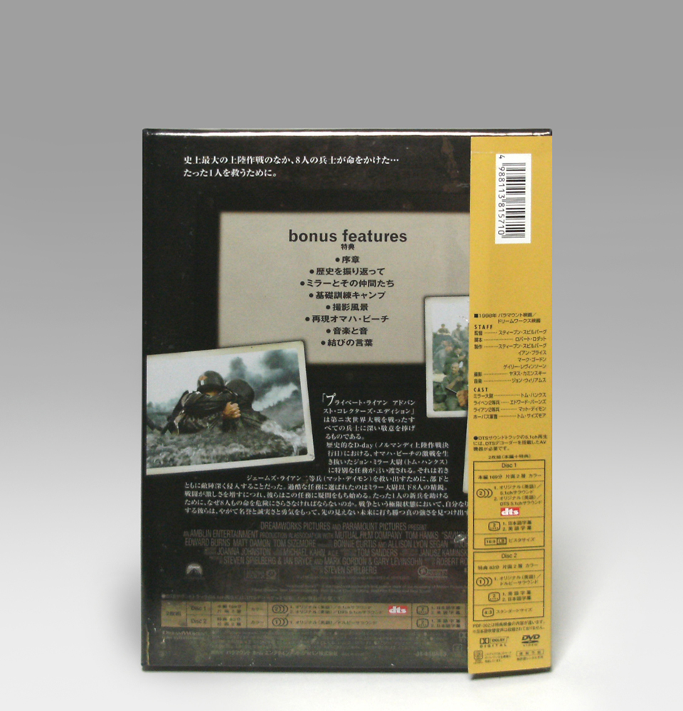 ● DVD プライベート・ライアン アドバンスト・コレクターズ・エディション J1-110893 saving private ryan D-DAY 60th Edition NTSC R2_画像3