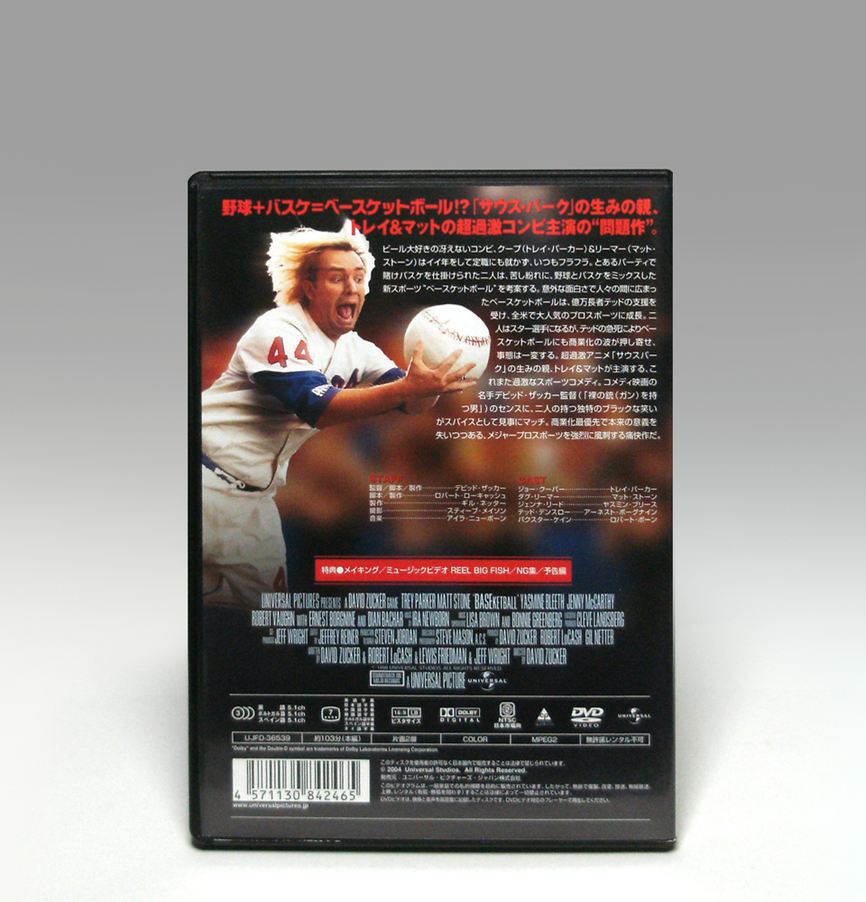 ● DVD ベースケットボール 裸の球を持つ男 UJFD-36539 セル版 BASEKETBALL NTSC-Region2 Universal pictures Japan トレイ・パーカー_画像3