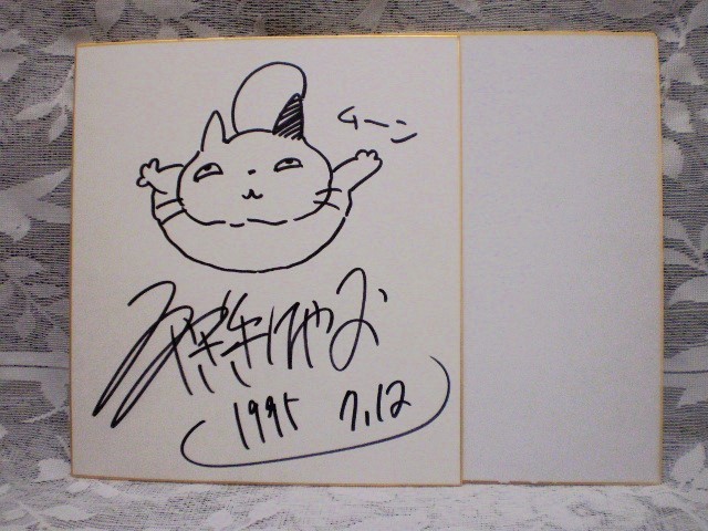 ☆宮崎駿　映画監督／アニメーター　直筆イラストサイン色紙　猫　ムーン　ジブリ　アニメ　平成　希少　_新品の色紙と対比しますと日焼けがあります
