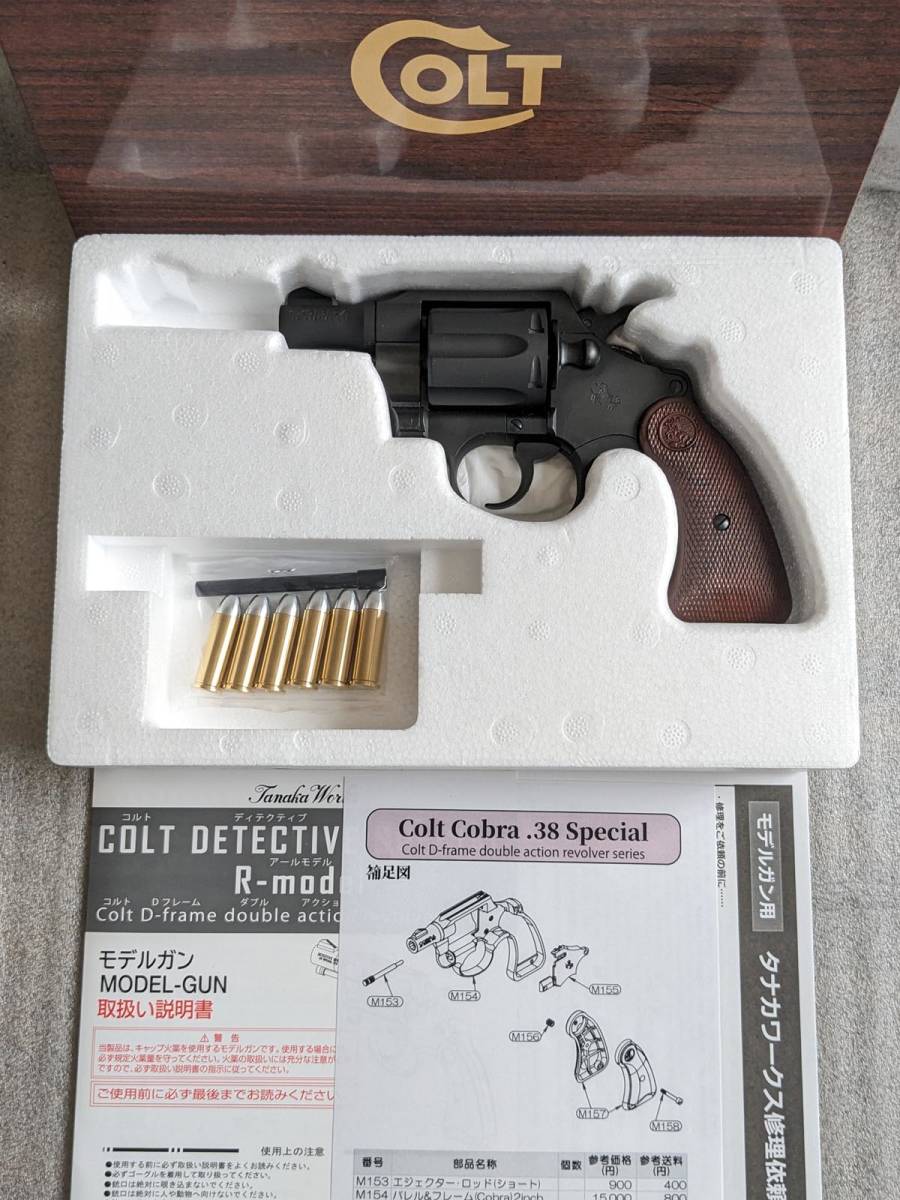 タナカ コルト コブラ .38スペシャル 2インチ 1st issue R-モデル HW Colt Cobra .38 SPECIAL 未発火_画像10