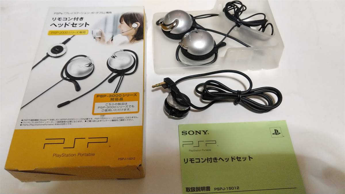 ★☆箱・説付き！SONY PSP 3000番台 16GBメモリ＆ヘッドセット付き♪☆★の画像3