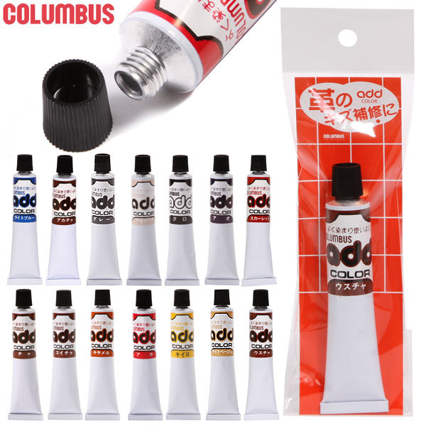 ☆ クロ コロンブス Columbus アドカラー 革 皮 定番 シューケア 皮製品 補色 レノベイティングカラー補修クリーム_画像3