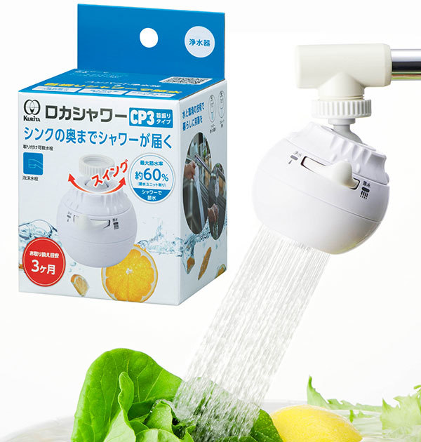 *roka shower water filter kli tuck KURITA mail order yawing type roka shower CP3 yawing type . water faucet foam . faucet . water effect salt element karuki removal 