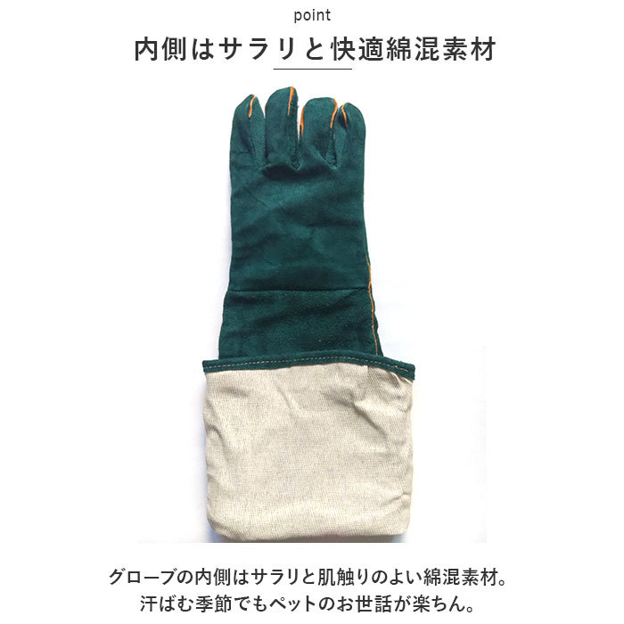 * dark green * pet glove kgoods28 pet glove gloves for pets glove biting attaching prevention biting attaching thick upbringing . cow leather leather 