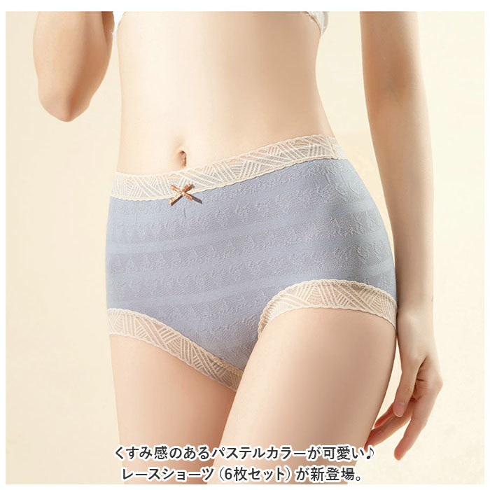 ☆ 6色セット ☆ リボン レースショーツ レディース 6枚セット pmylpants01 ショーツ レディース レース 下着 インナー パンティ パンツ_画像4