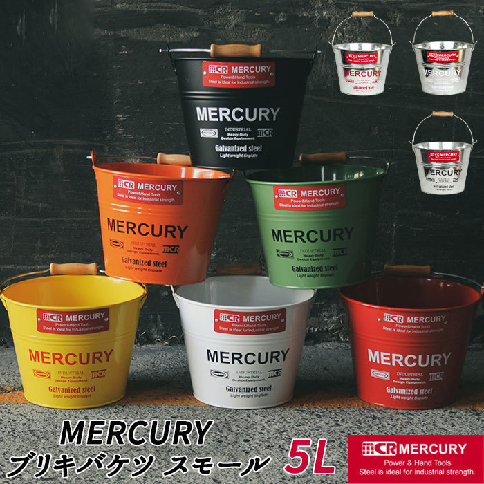 ☆ オレンジ マーキュリー バケツ 通販 ブリキバケツ スモール 雑貨 おしゃれ MERCURY 小さめ ブリキ スチール ガーデニング 花壇 植木鉢_画像4