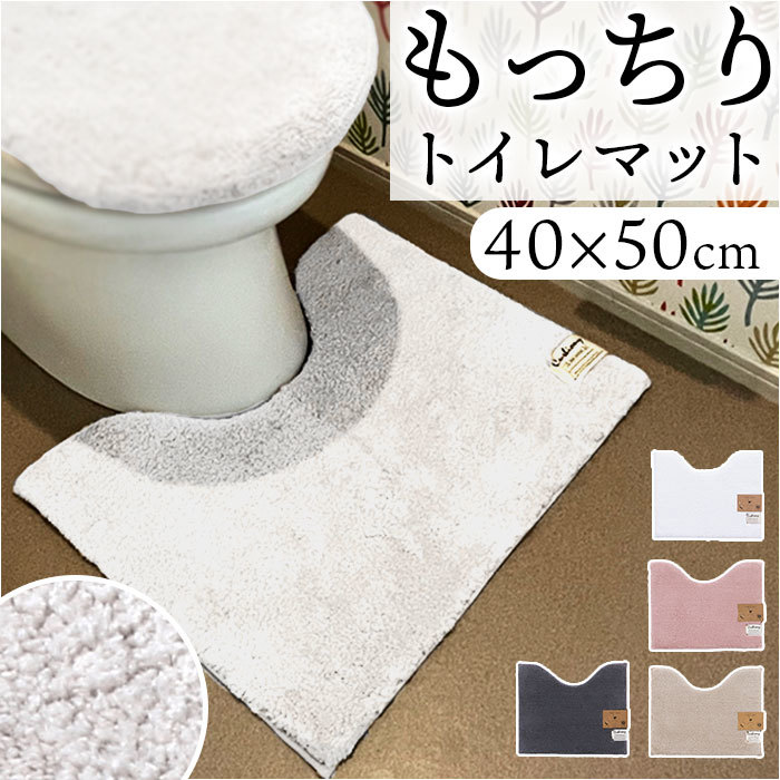 ☆ ピンク ☆ クッショニー2 トイレマット 40x50cm トイレマット おしゃれ 40x50cm クッショニー2 洗える マット ミニ 小さめ_画像3