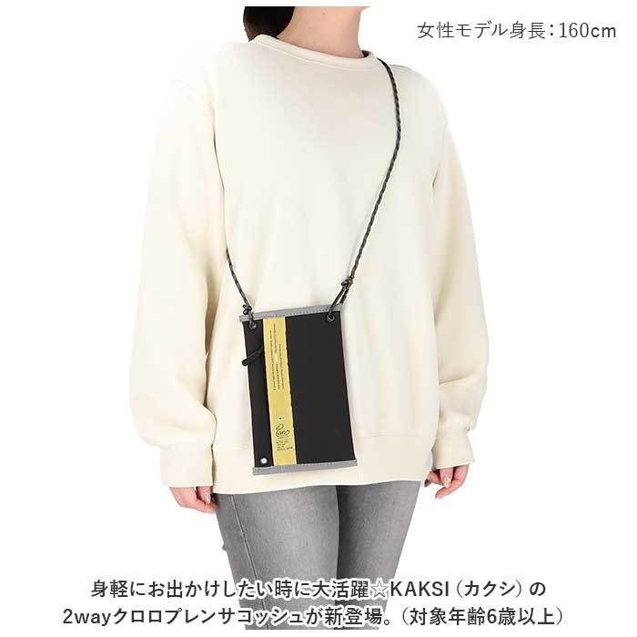 ☆ カーキ ☆ KAKSI カクシ 2way クロロプレンサコッシュ カクシ サコッシュ KAKSI ショルダーバッグ ショルダー クロロプレンサコッシュ_画像4