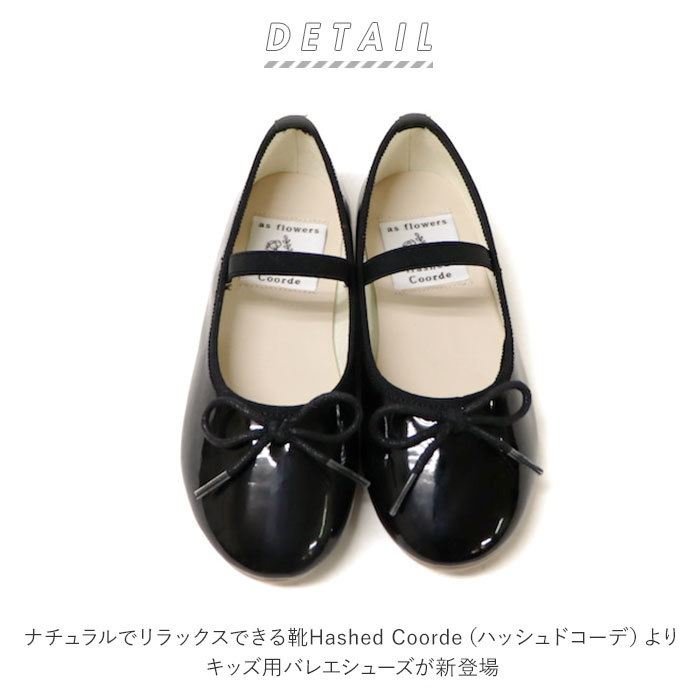 * BLACK/E * 21cm формальная обувь Kids почтовый заказ балетки 17 18 19 20 21 cm модный симпатичный чёрный черный эмаль девочка 