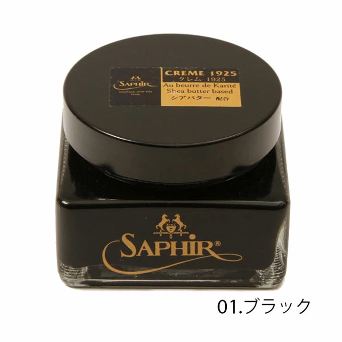 ☆ 38.ヘーゼルナッツ ☆ サフィールノワールクレム1925 サフィール 革 クリーム サフィールノワール SAPHIR Noir クレム 1925 CREME 1925_画像4