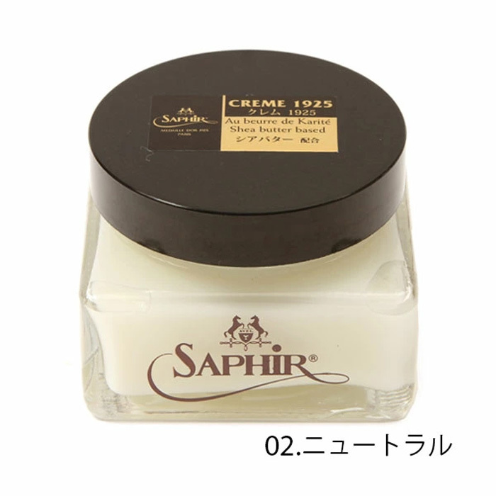 ☆ 38.ヘーゼルナッツ ☆ サフィールノワールクレム1925 サフィール 革 クリーム サフィールノワール SAPHIR Noir クレム 1925 CREME 1925_画像5