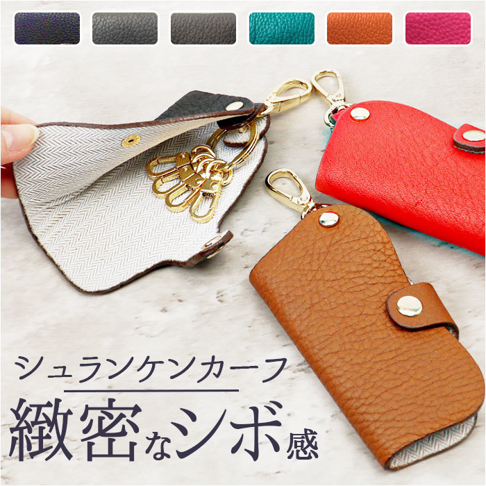 * dark brown *shu Ran ticket car f leather snap-button key case key case leather smart key case key holder 