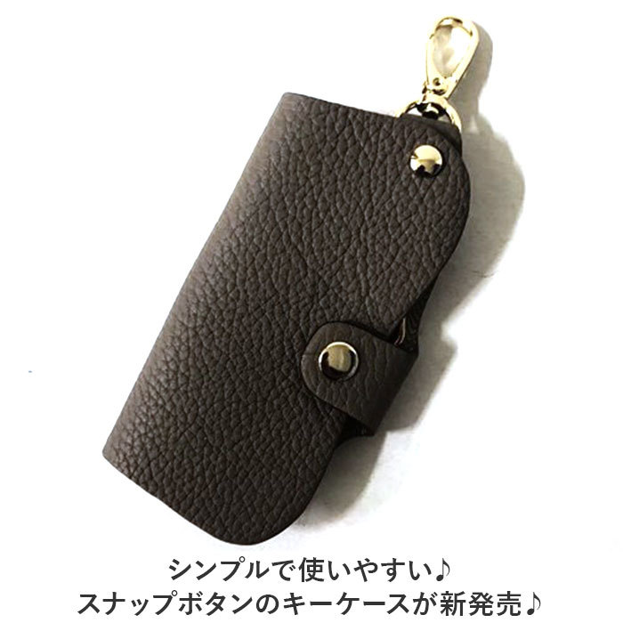 * dark brown *shu Ran ticket car f leather snap-button key case key case leather smart key case key holder 