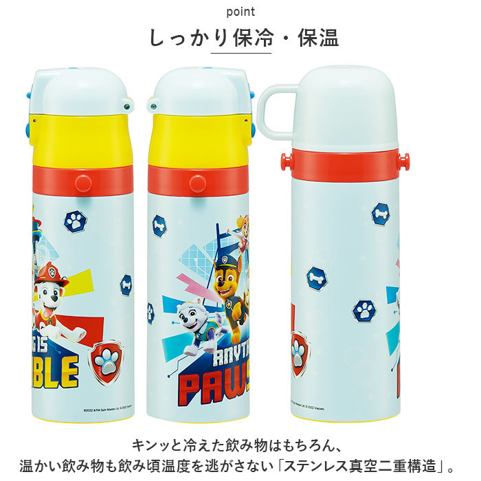 ☆ ピカチュウフェイス23 ☆ 超軽量 2WAY ステンレスボトル 470ml 水筒 キッズ 直飲み コップ ステンレスボトル マグボトル マイボトル_画像6