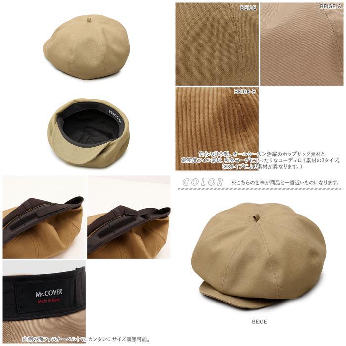 ☆ BLACK ☆ Mr.COVER Casquette Hunting mc-2004 帽子 メンズ キャスケット ハンチングキャスケット ハンチング帽 ハンチング帽子_画像8