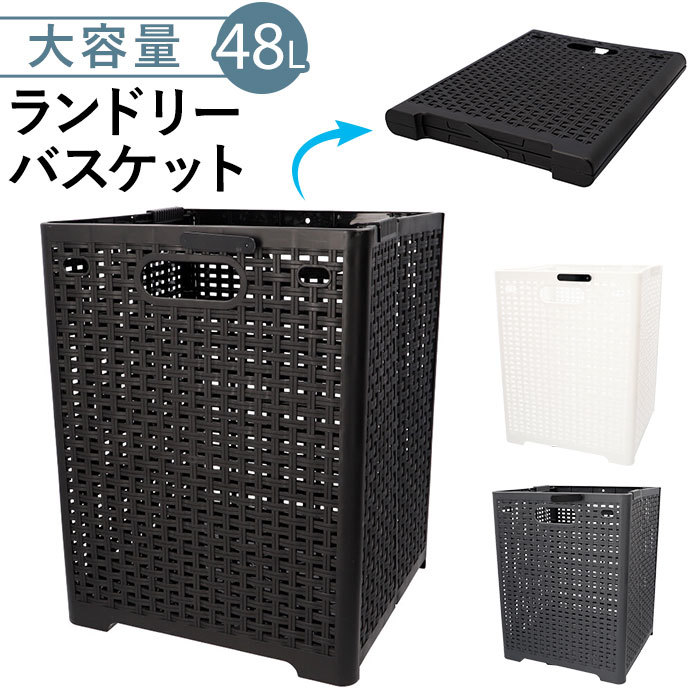 * black * laundry basket folding yklabas48 laundry basket folding Land Reebok s mesh laundry basket 