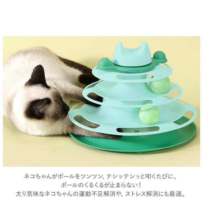 * green * cat toy pmyct3012 cat toy turntable ball cat .... play record ball tray cat .. trackball 