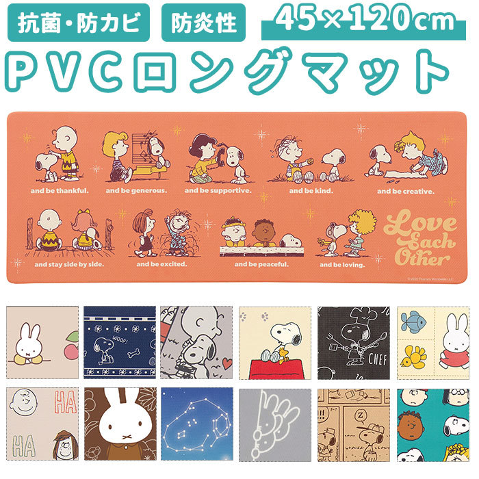 ☆ スヌーピー/バンダナ ☆ キャラクター PVC ロングマット 45×120cm キッチンマット 拭ける 120 45×120cm フロアマット ロングマット_画像3