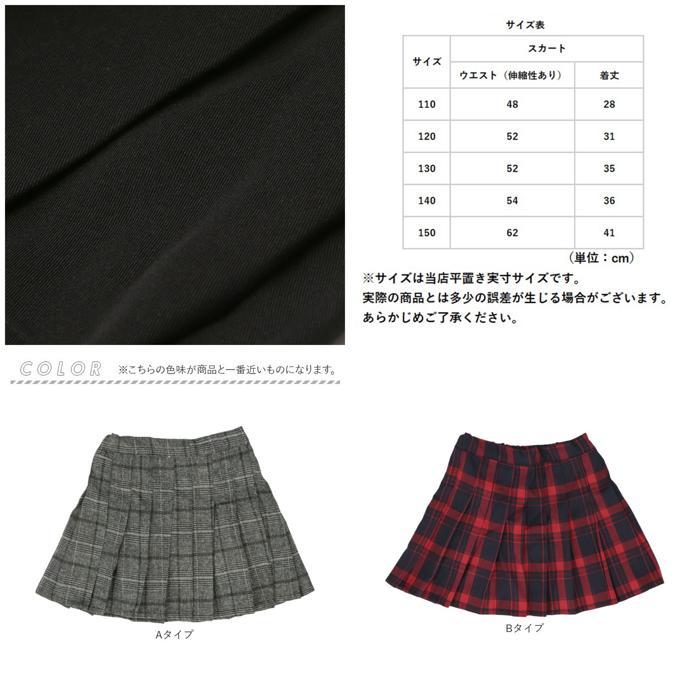 ☆ Cタイプ ☆ 150cm ☆ プリーツ スカート かわいい 子供 skirt1522 子供服 女の子 パンツインスカート スカパン スカート_画像9