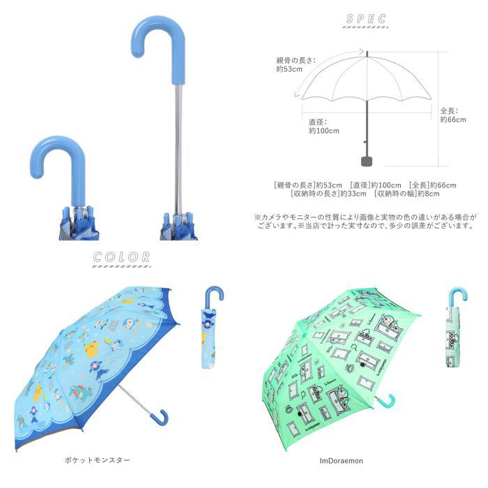 * My Melody Rav Rav ...* for children folding umbrella character UBOT1 folding umbrella for children ske-ta- man girl easy 