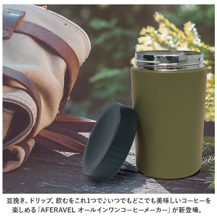 ☆ オリーブグリーン ☆ CAFERAVEL オールインワンコーヒーメーカー コーヒーメーカー ミル付き CAFERAVEL オールインワン_画像4