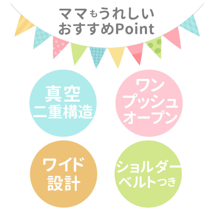 ☆ スーパーマリオ 水筒 キッズ 直飲み 通販 約 500ml 子供 480ml おしゃれ キャラクターグッズ ワンタッチ ボトル マイボトル ショルダー_画像5