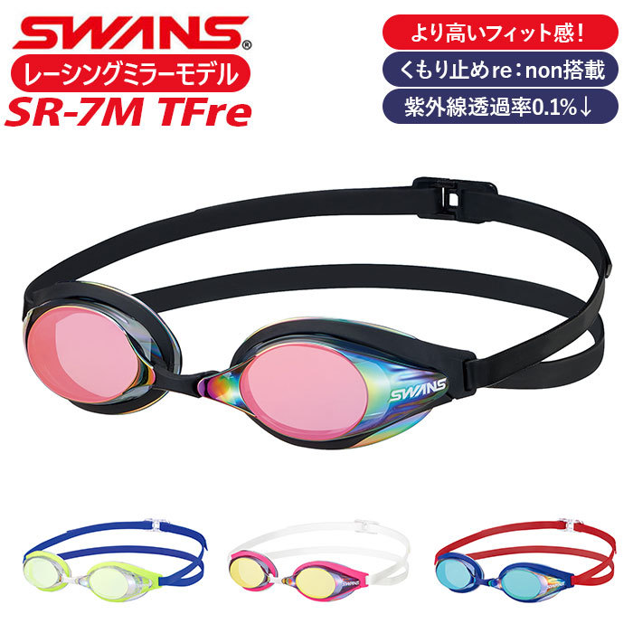 * 662.SMRU * SWANS Swanz SR-7M TFre плавание защитные очки рейсинг зеркало модель Swanz SWANS защитные очки SR-7M Tfre