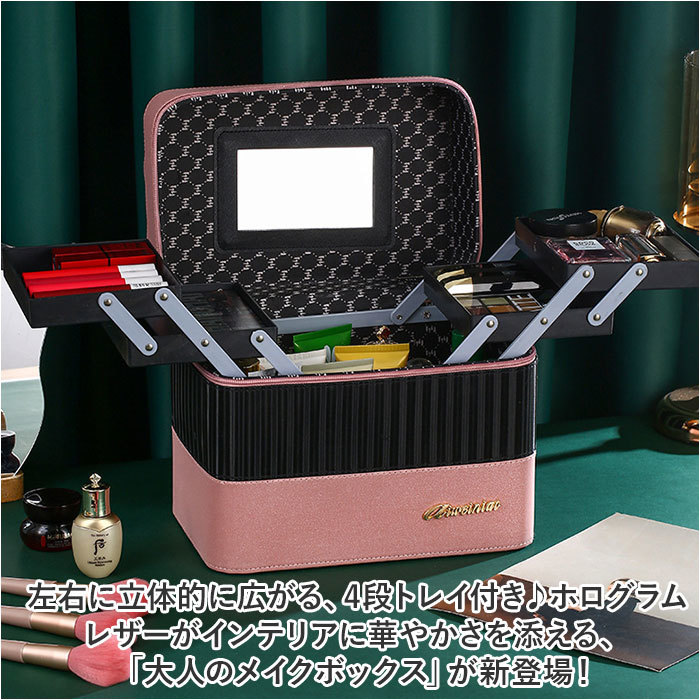 ☆ ブラック×ライトピンク ☆ メイクボックス bcbag05 メイクボックス 大容量 コスメボックス コスメケース 化粧ボックス バニティケースの画像4