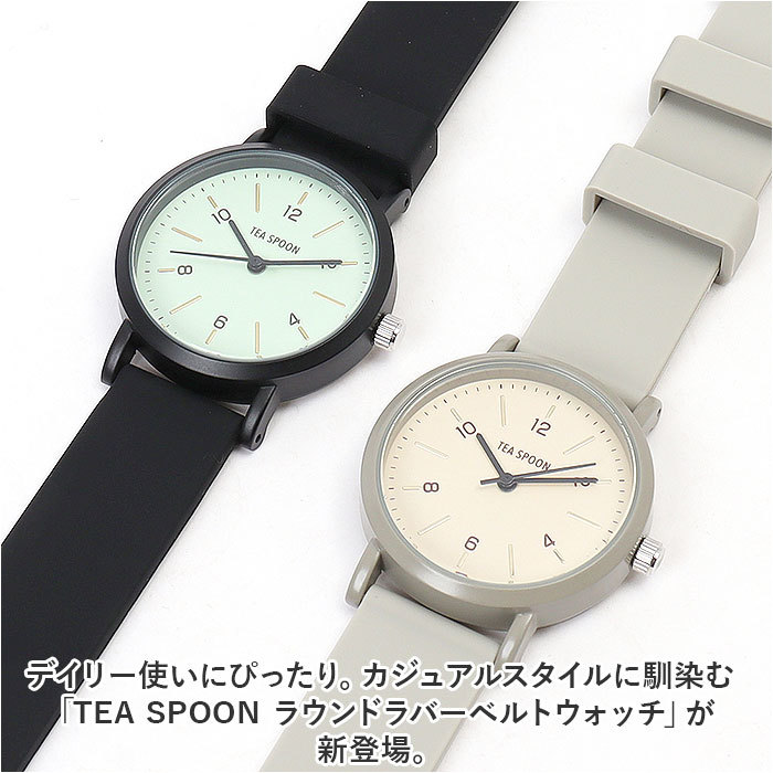 ☆ ライトグレー ☆ TEA SPOON ラウンドラバーベルトウォッチ 腕時計 レディース かわいい リストウォッチ 時計 日常生活防水_画像4