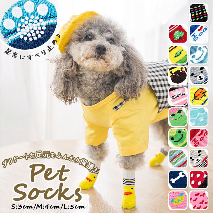 ☆ ピンク.カエル ☆ ペット靴下S ☆ ペット 靴下 ソックス yapetsocks2528 犬 滑り止め 靴下 犬用 ソックス 犬用靴下 犬用ソックスの画像3