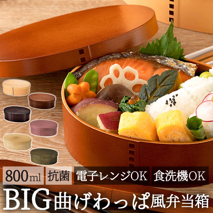 * leaf зеленый * искривление .... один уровень . данный большой hakoya... ящик ya искривление .... коробка для завтрака сделано в Японии плита соответствует 800ml примерно 700ml... коробка для завтрака 