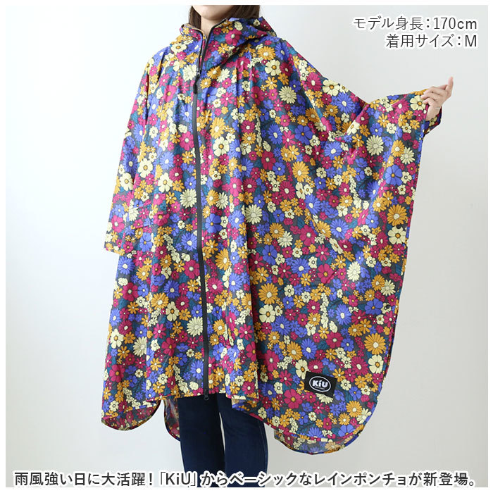 ☆ 906.カーキ ☆ KiU キウ レインポンチョ デイリー RAIN PONCHO Daily KiU レインコート ポンチョ レインポンチョ キウ K319_画像4