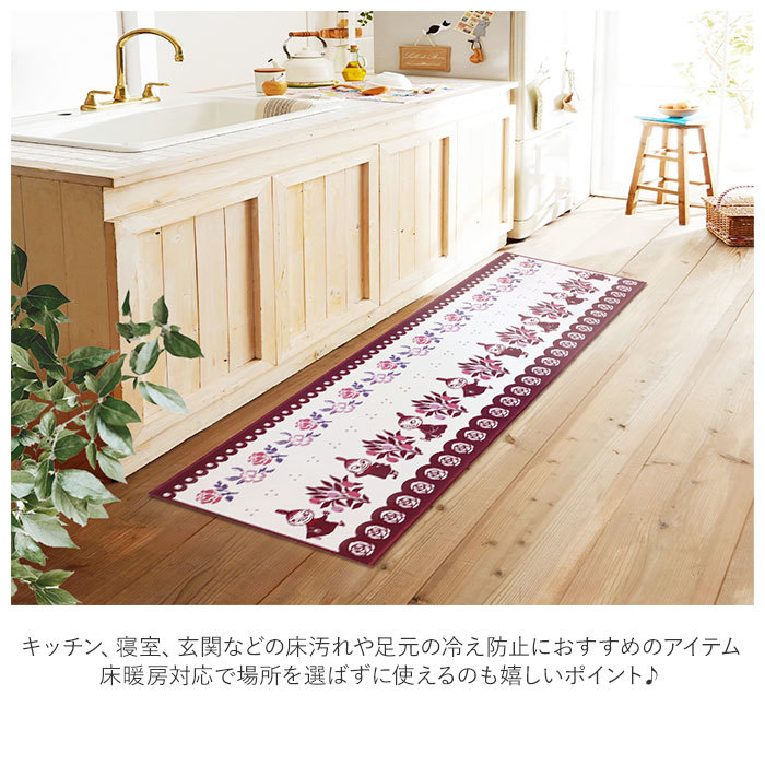 * little mii kitchen mat 120cm Northern Europe mail order Moomin 45 120 120×45 120cmx45... stylish lovely kitchen mat long MO