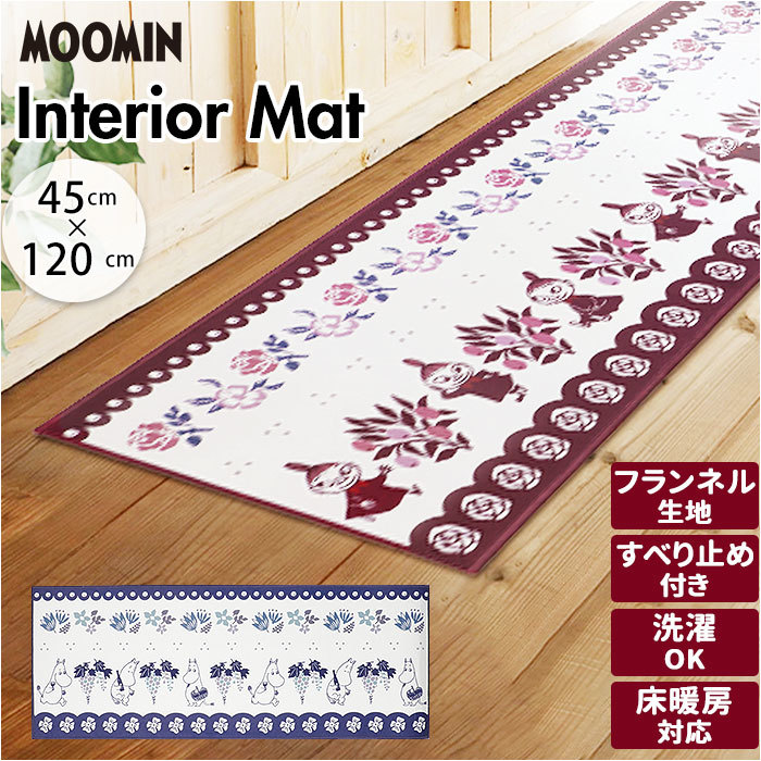 * little mii kitchen mat 120cm Northern Europe mail order Moomin 45 120 120×45 120cmx45... stylish lovely kitchen mat long MO