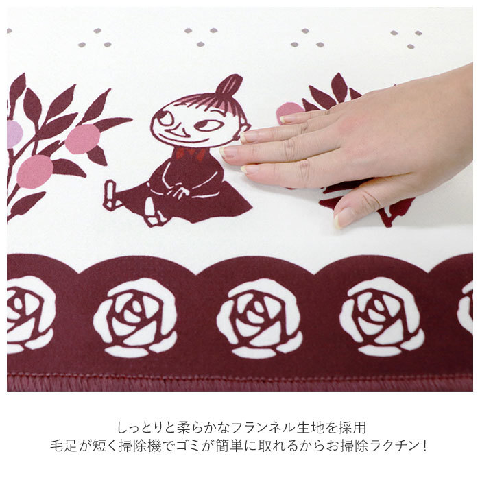 * little mii kitchen mat 120cm Northern Europe mail order Moomin 45 120 120×45 120cmx45... stylish lovely kitchen mat long MO