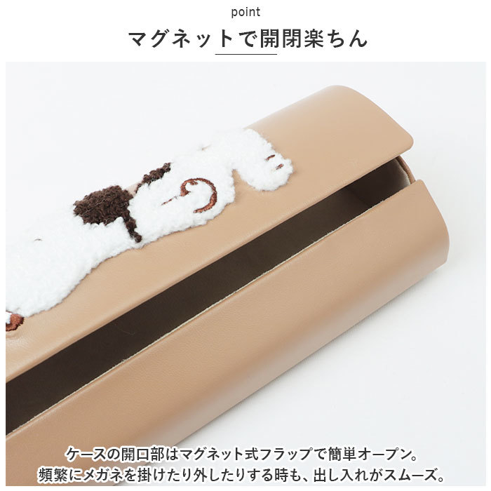 * Snoopy / mocha * character glasses case glasses case character glasses case glasses case glasses inserting glasses inserting glasses inserting 