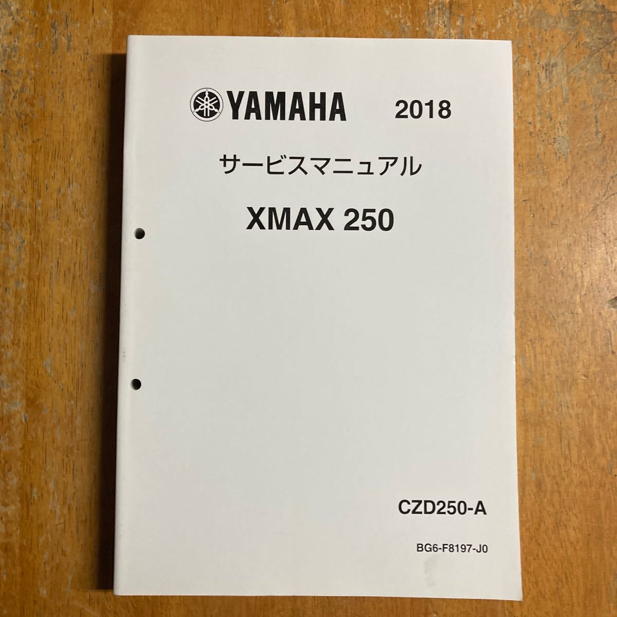 XMAX サービスマニュアル 2018 XMAX 250 CDZ250-A BG6-F8197-J0_画像1