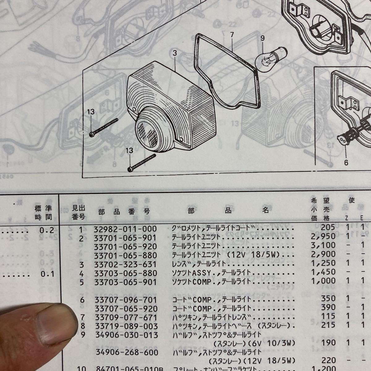 ホンダ　純正　CD50 テールライト　レンズ　パッキン 33709-077-671_画像5