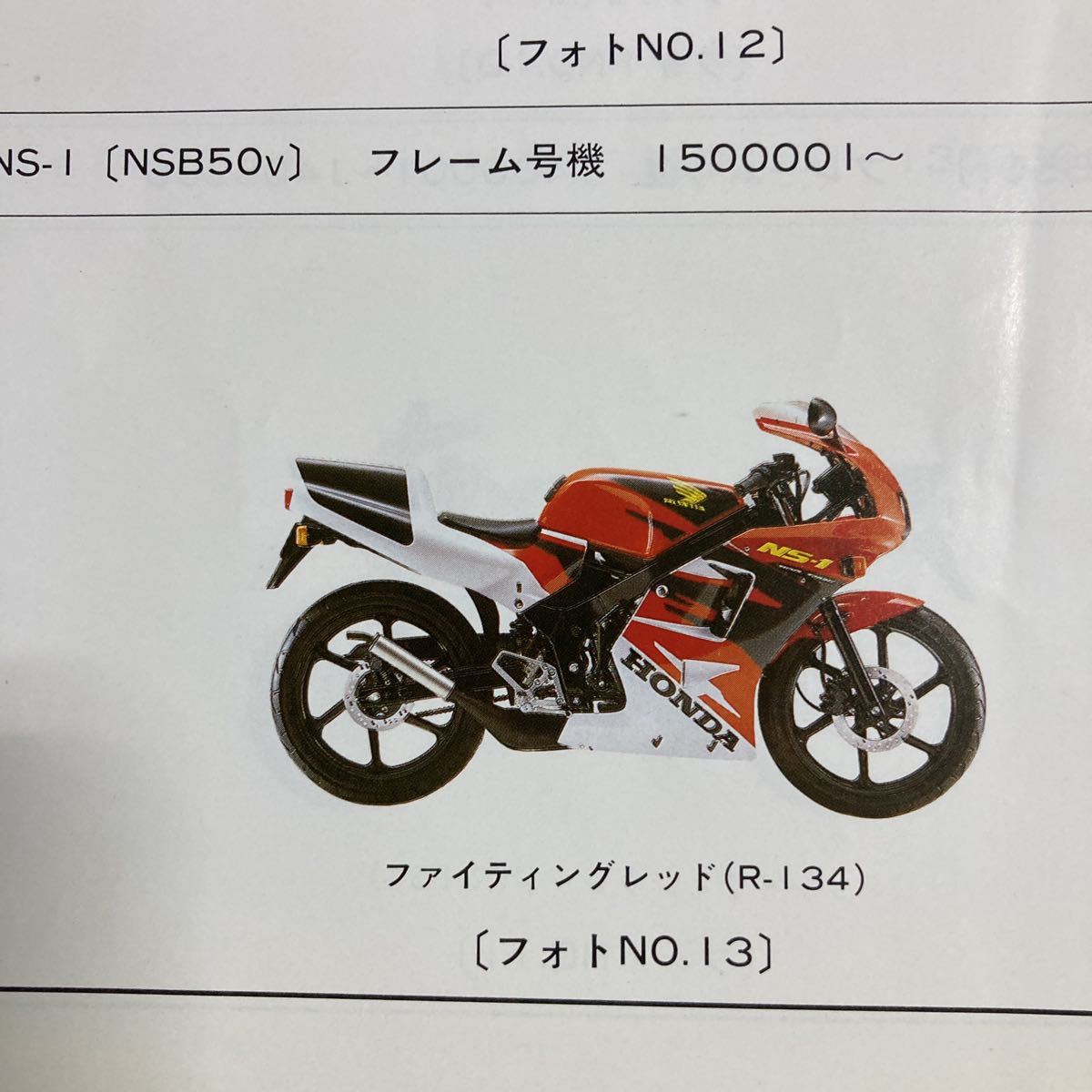 送料込価格　ホンダ純正 NS-1 AC12 オイルタンク 55100-GAA-750 新品　です。　発送ゆうパックお手軽版60サイズ_画像6