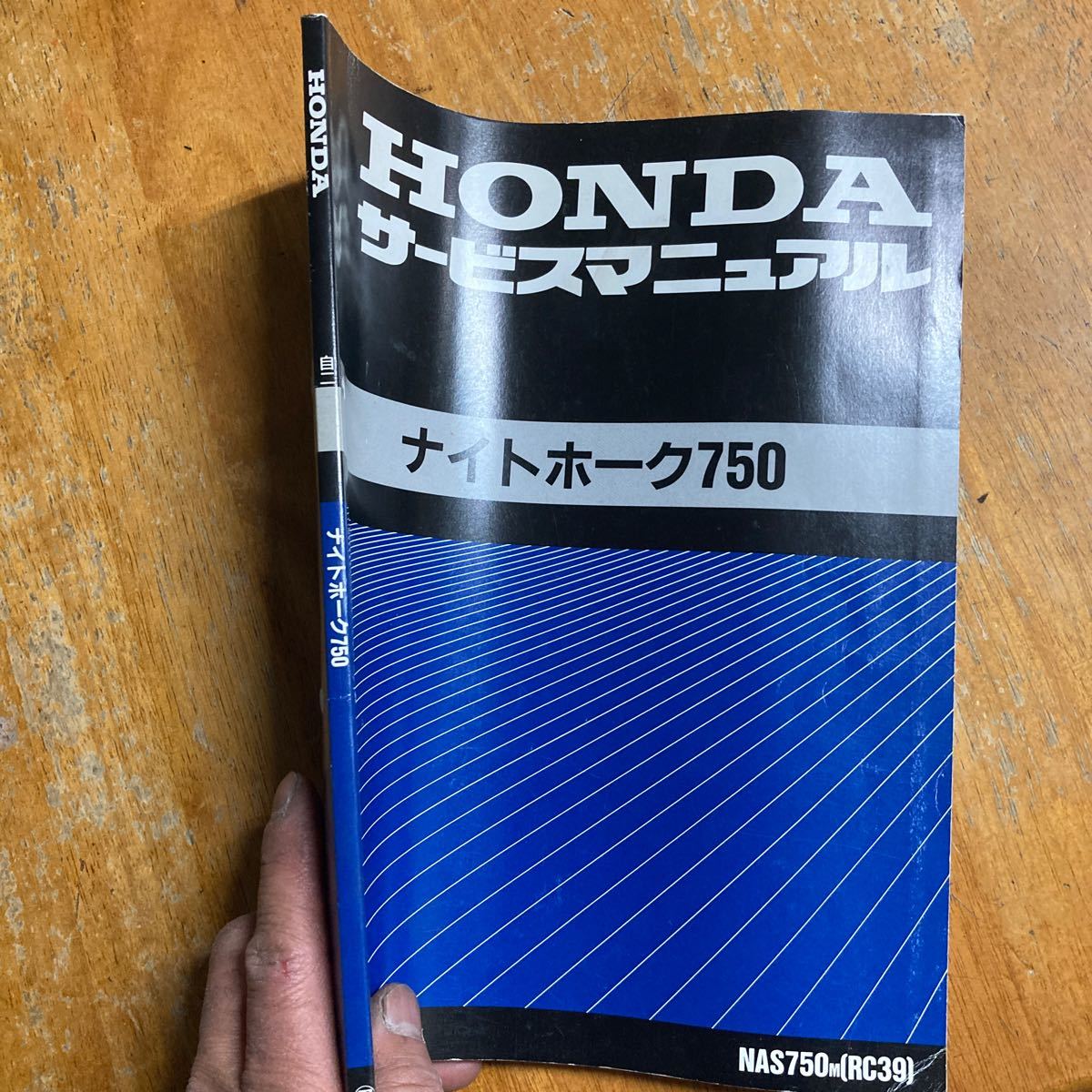 ナイトホーク750 サービスマニュアル RC39　CB750　RC42 の基本版 中古なりです。_画像4