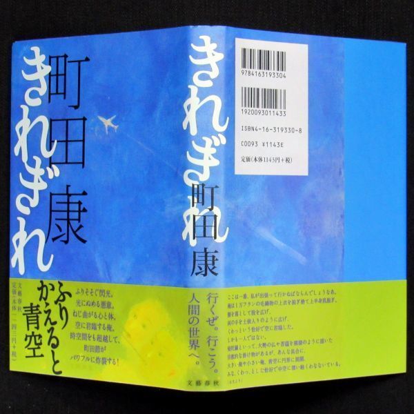 [ autograph book@]. river . winning [....] Machida Ko ( the first version * with belt )[ free shipping ].. signature *..* new . guide (301)