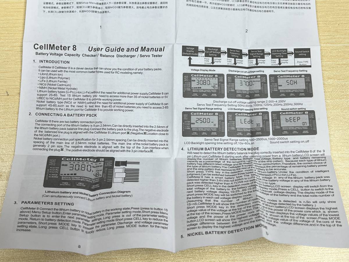 セルメーター　電圧計　新型8セル対応でさらにサーボテスター機能付き_画像7