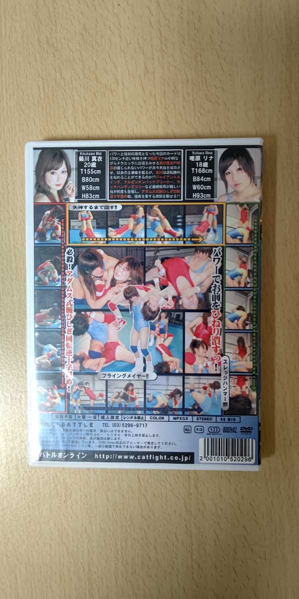 キャットファイト 女子プロレス 菊川真衣VS唯原リナ DVD_画像2