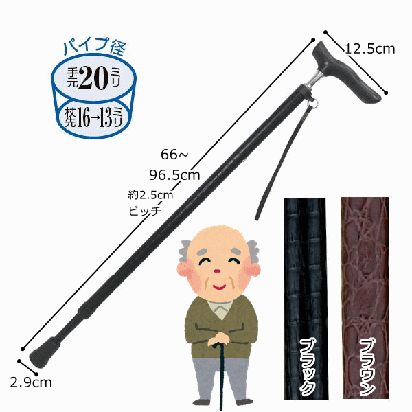 【平日15時まで即日出荷】伸縮ジョイントレザーステッキ【介護 杖 ステッキ すてっき 伸縮 男性向け プレゼント 贈り物 介護用 つえ 人気】_画像2