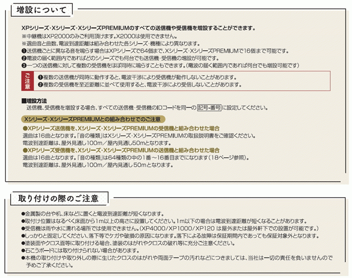 【平日15時まで即日出荷】増設用 リーベックス XPシリーズ 防水型押しボタン送信機(XP10A) 3個【呼び出しベル ナースコール インターホン】_画像10