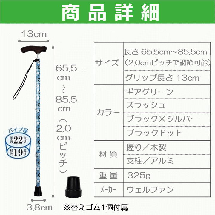 【平日15時まで即日出荷】夢ライフステッキ スリムネック 伸縮ベーシックタイプ(柄)【介護 用 介護用 杖 つえ 高齢者 贈り物 リハビリ】_画像3