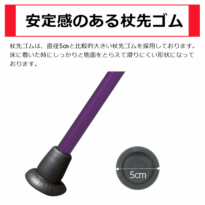 【平日15時まで即日出荷】杖と替えゴムのお得セット　バンブーステッキ+杖先ゴム2個【つえ 伸縮式 ステッキ 替えゴム 替ゴム 竹虎】_画像5