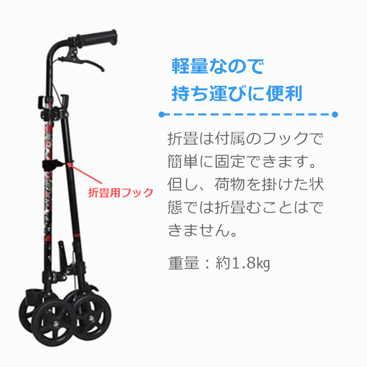 【平日15時まで即日出荷】ハンドレールステッキ2 ブーケ【杖 つえ 折りたたみ 歩行 歩行サポート サポート用品 ウォーキング 電車 バス】_画像4