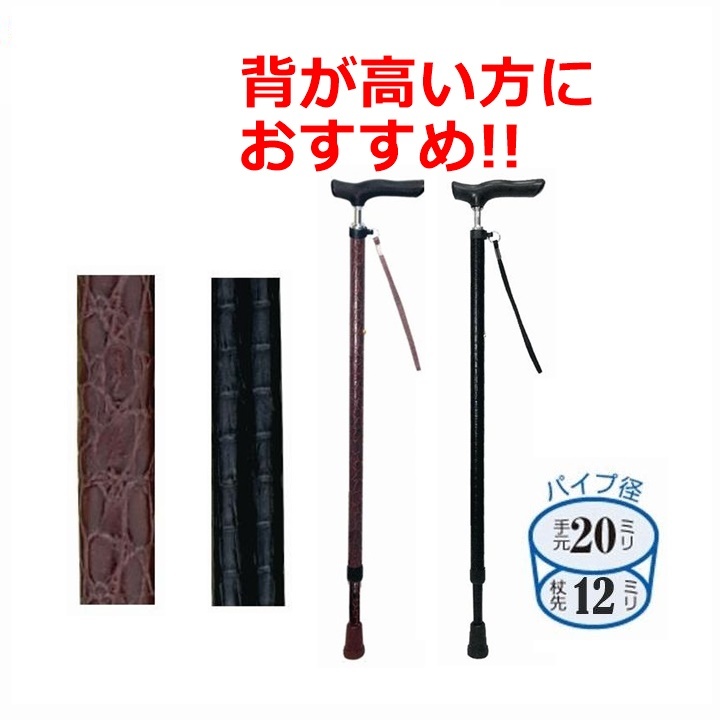 【平日15時まで即日出荷】伸縮ジョイントレザーステッキ【介護 杖 ステッキ すてっき 伸縮 男性向け プレゼント 贈り物 介護用 つえ 人気】_画像1