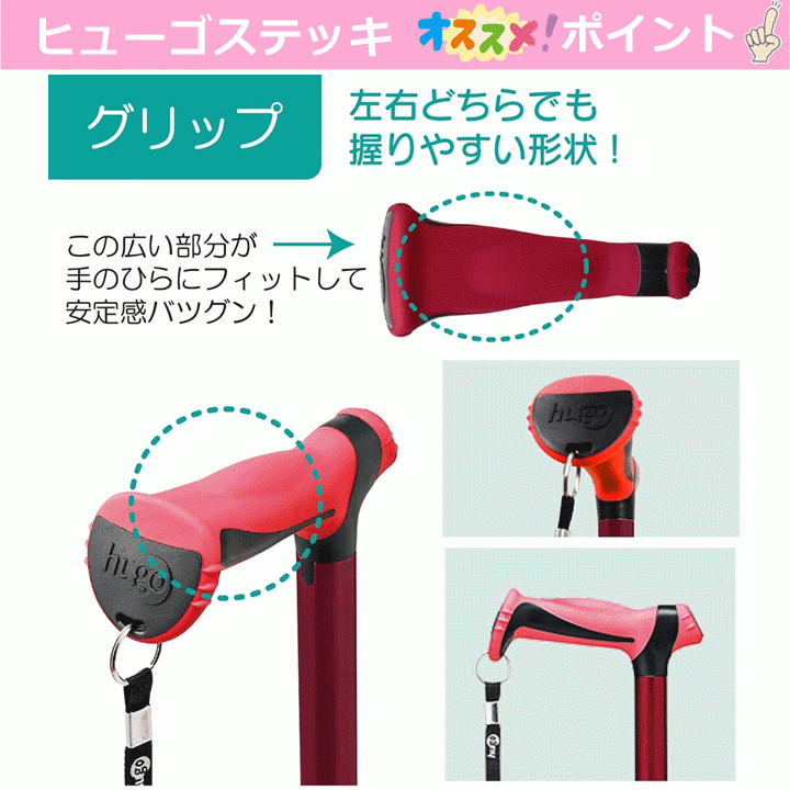 【平日15時まで即日出荷】杖と替えゴムのお得セット ヒューゴステッキ+替ゴム杖先19mm(2個)【杖 つえ 伸縮 替えゴム 替ゴム 竹虎】_画像3